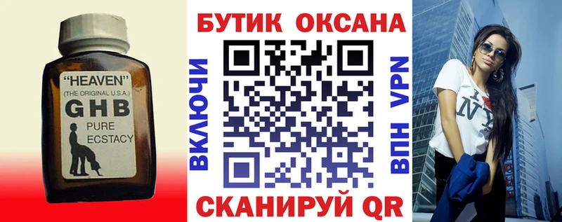 где купить наркоту  Северо-Курильск  БУТИРАТ вода 