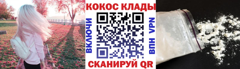 КОКАИН VHQ Северо-Курильск