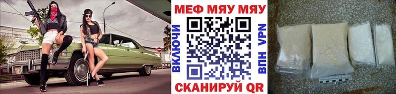Мефедрон мяу мяу где можно купить Северо-Курильск
